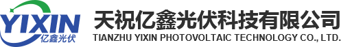 天祝碳化硅原块_天祝碳化硅粉体_天祝粒度砂_天祝碳化硅结构陶瓷_天祝石墨质增碳剂_天祝亿鑫光伏科技有限公司-天祝亿鑫光伏科技有限公司
