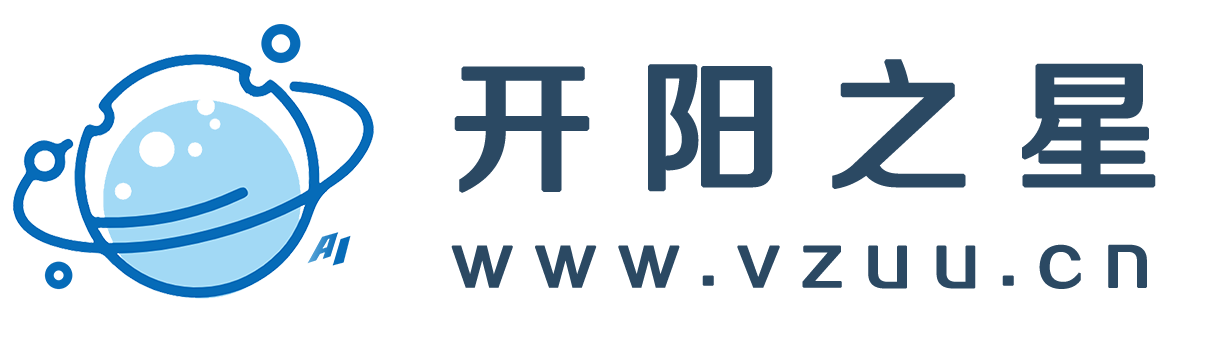 开阳之星丨AI+智慧教育服务商
