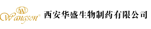 西安华盛生物制药有限公司官方网站