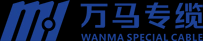 浙江万马专用线缆科技有限公司官网 | 万马专缆 | 专用动态电缆系列产品供应商