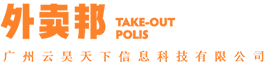 外卖邦-SaaS餐饮系统-聚合订单-聚合配送-供应链采购-经营分账