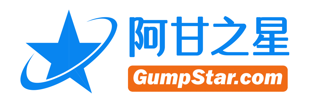 阿甘之星|GumpStar：企业云服务专家