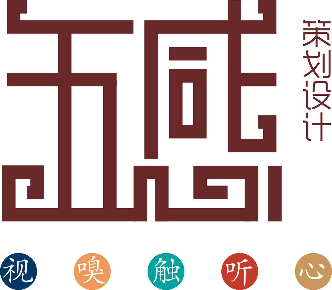 【湖北品牌设计|湖北好的logo设计公司】 - 五感策划设计有限公司