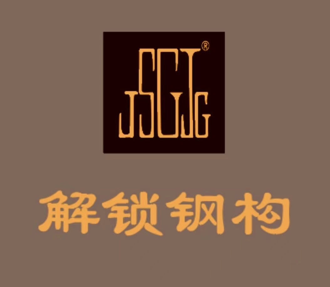 武汉解锁各种钢结构有限公司【官网】_阁楼_楼梯_雨棚_钢结构厂房