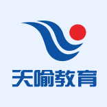 天喻教育云