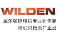 威尔顿气动隔膜泵_WILDEN隔膜泵_威尔顿隔膜泵型号-苏州耐泵泵业