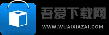 软件下载_绿色软件下载_游戏下载_吾爱下载