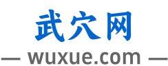 武穴网 - 武穴地区资讯门户