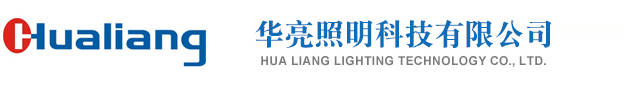 生产厂家野外抢险应急照明，移动升降灯组，箱体式照明系统华亮照明科技有限公司
