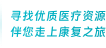 盈康商务网 - 医药行业资讯网