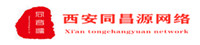西安网站建设_商城系统_小程序_APP开发定制_网站制作推广优化_西安同昌源网络科技有限公司