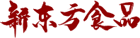 带汁卤蛋厂家-清水鹌鹑蛋厂家-餐饮用煎蛋-河南新东方食品股份有限公司