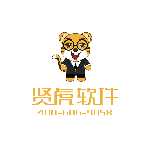 贤虎软件