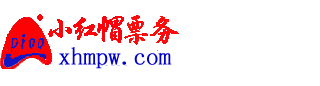 小红帽票务-发票不用等，报销不发愁，国家大剧院演出信息，京剧订票，演唱会门票-小红帽票务官网/
