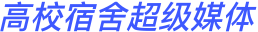 校果 - 校园营销 - 校园推广 - 校园广告 - 校园全媒体投放平台
