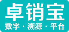 卓销宝溯源平台 - Powered by xiaosbao.com