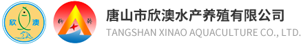 欣澳水产,欣澳水产养殖,唐山市曹妃甸区欣澳水产养殖有限公司-唐山市曹妃甸区欣澳水产养殖有限公司