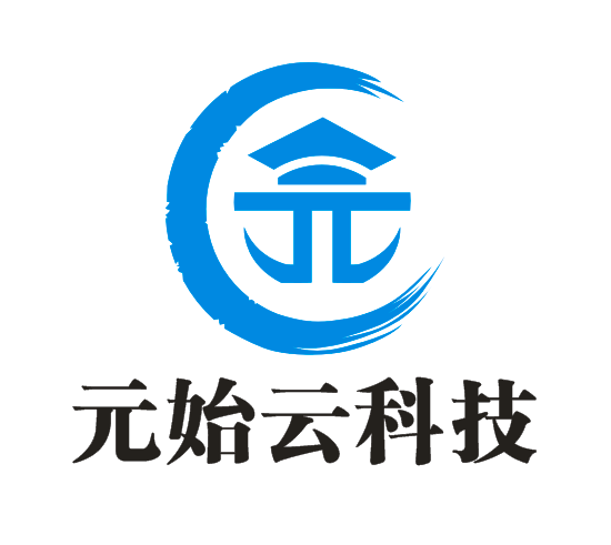 广西元始云科技有限公司