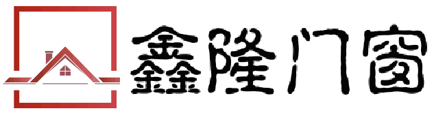 武汉铝合金门窗定制/安装价格/报价-武汉断桥铝门窗/铝合金门窗/型材加工-武汉不锈钢防盗网/金刚纱网/货架/雨篷-鑫隆门窗