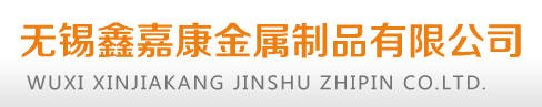 (304 316)不锈钢工字钢_不锈钢槽钢_不锈钢加工无锡厂家-无锡鑫嘉康金属制品有限公司