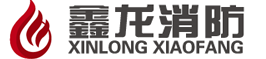 新疆正元鑫龙消防技术有限公司_消防维保_消防检测_消防施工_电气检测_隐患排查