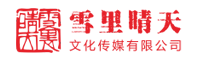 图库 雪里晴天