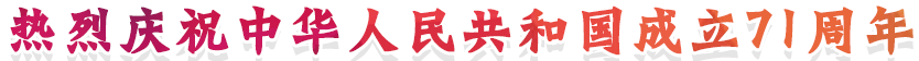 厦门工会网-厦门市总工会