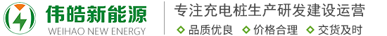 厦门伟皓能源科技有限公司-厦门伟皓能源科技有限公司