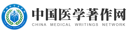 医学著作网;中国医学著作网;医步（北京）医学研究院