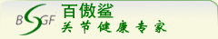 鲨鱼软骨粉-关节痛-锯峰齿鲛软骨粉-关节退行性变-百傲鲨官网