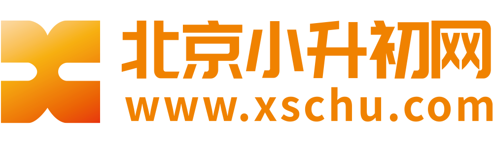 北京小升初网_2025北京小升初_2026北京小升初/北京初中入学_北京小升初网官方门户网站