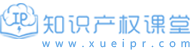 知识产权课堂