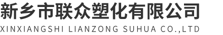 50L塑料桶|50升塑料桶|25L塑料桶-新乡市联众塑化有限公司