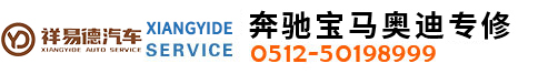 苏州祥易德汽车服务有限公司
