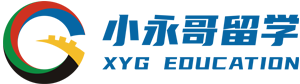 「官网」小永哥留学-提供一站式的美国留学申请咨询服务