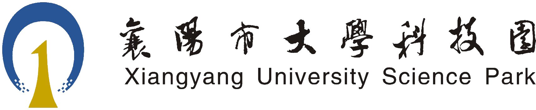 襄阳市大学科技园