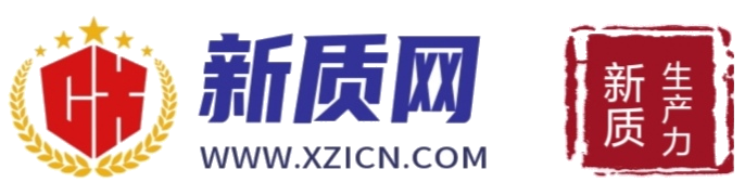新质生产力网_发展新质生产力