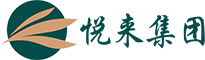 悦来集团|中山市悦来投资控股有限公司