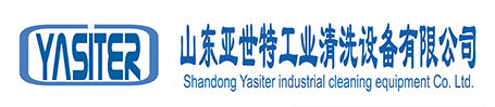 通过式清洗机_喷淋清洗机_超声波清洗机厂家-山东亚世特工业清洗设备有限公司