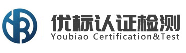 五星级售后服务认证-社会责任管理体系认证-企业诚信管理体系认证-安徽优标