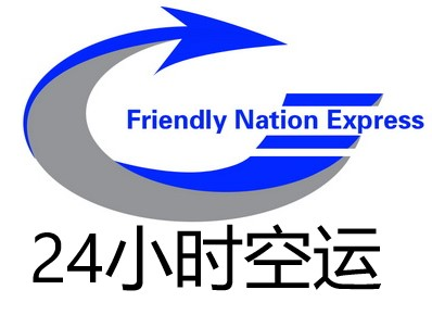 北京空运公司/24小时空运/航空运输当日达_北京空运公司/24小时空运/航空运输当日达