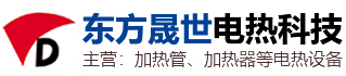 氮气加热器_氮气加热器厂_氮气加热器厂家-盐城市东方晟世电热科技有限公司