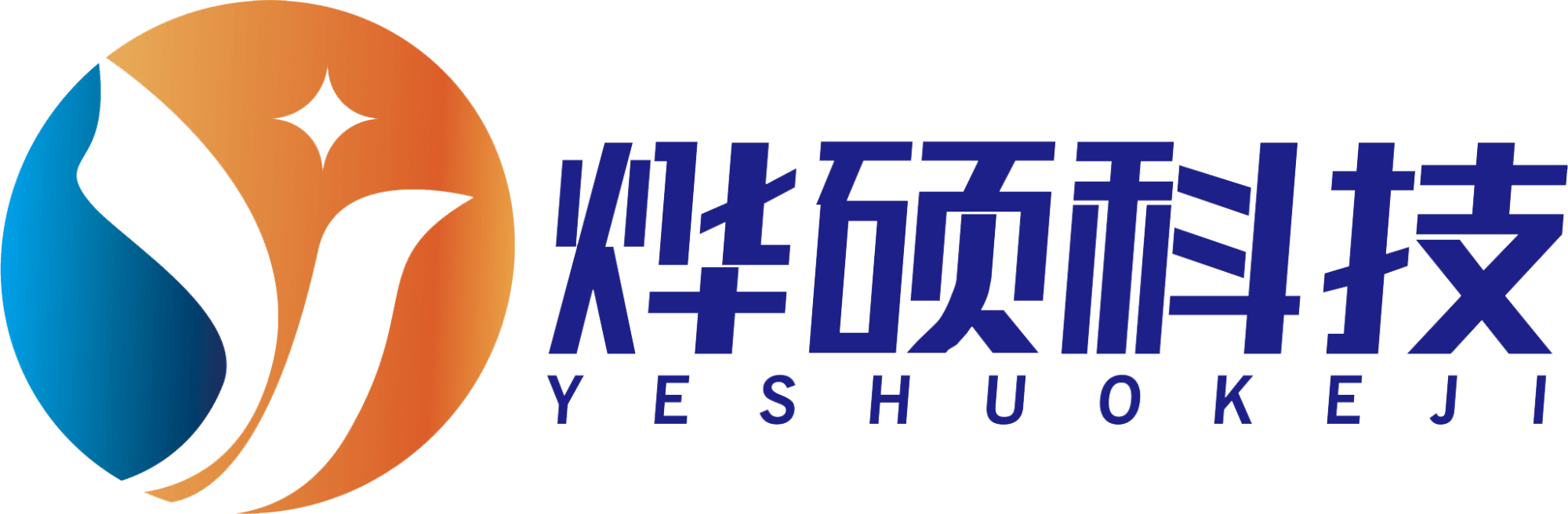 西安烨硕科技官网-工道云 | MOM | WMS | MES | SRM | QMS