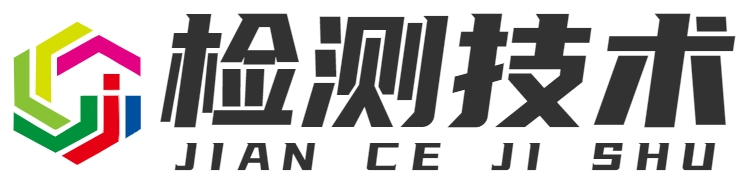检测技术|深有缘重庆互联网科技中心