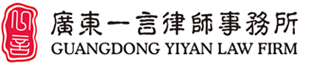 V|一言律事账