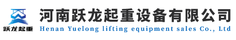 龙门吊-龙门吊租赁-龙门吊厂家-桥式起重机-河南跃龙起重
