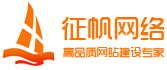长沙网站建设|长沙网站制作|手机网站建设|营销型网站建设 找征帆网络