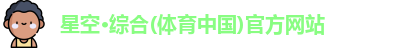 南宫NG28(中国集团)有限公司官网