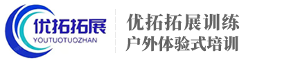 珠海市优拓企业管理咨询有限公司