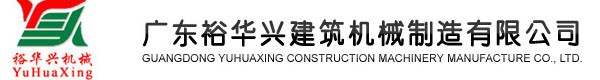 施工升降机|施工电梯|高空作业平台|吊篮|卸料平台-广东裕华兴建筑机械 - Powered by DouPHP